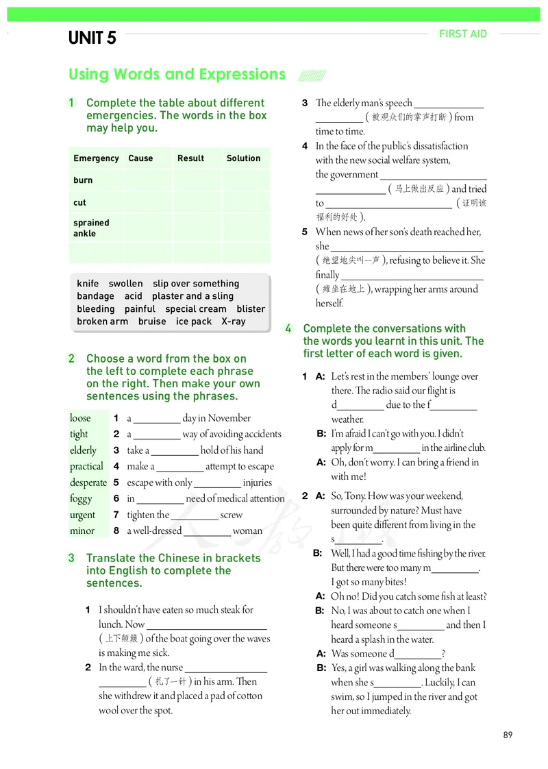 高中选修二英语_教资初高中_教资面试2025教资面试备考资料合集_教资面试资料合集_3、教资面试资料包大全_45大圣中小幼面试资料包_高中_英语_高中英语电子课本