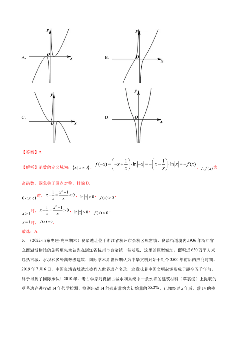 第18讲章末检测三（解析版）_2.2025数学总复习_2024年新高考资料_1.2024一轮复习_2024年高考数学一轮复习精品导学案（新高考）