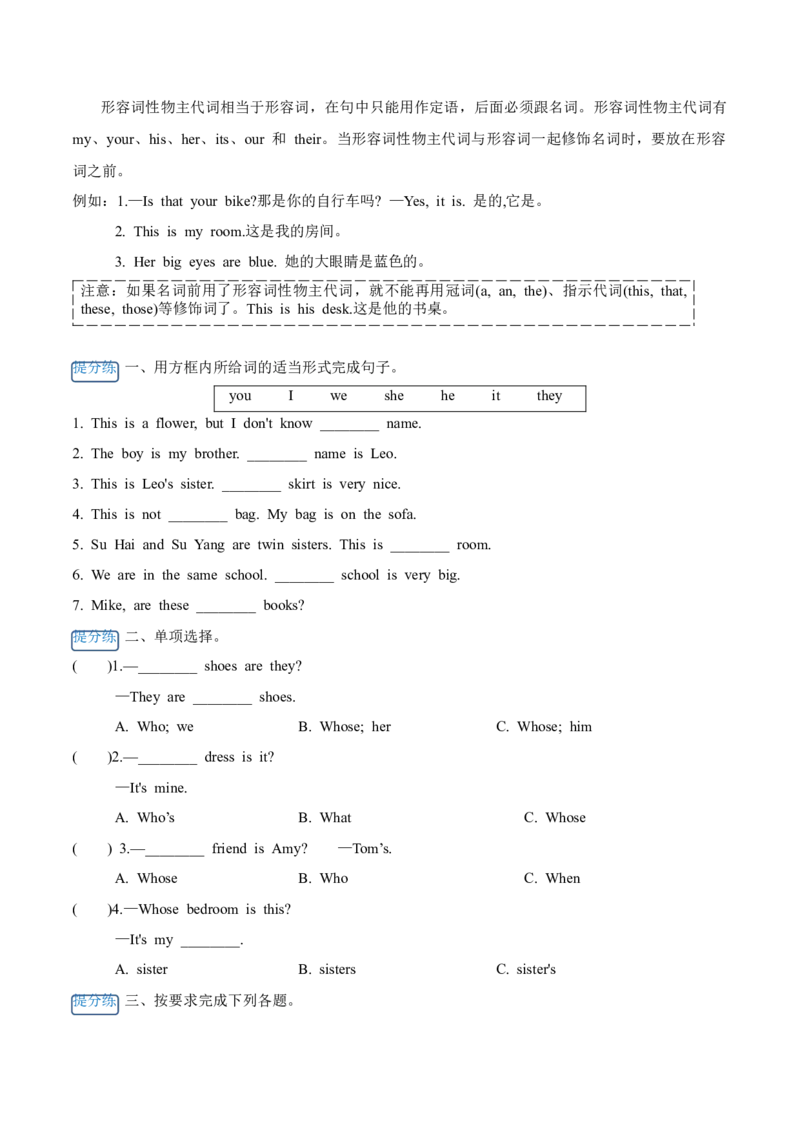 Unit2（知识清单）-（译林版三起）_单元知识专项_2025版