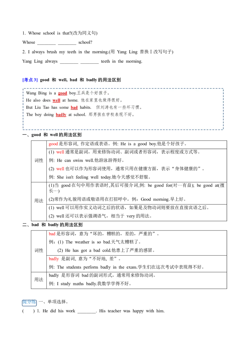 Unit2（知识清单）-（译林版三起）_单元知识专项_2025版