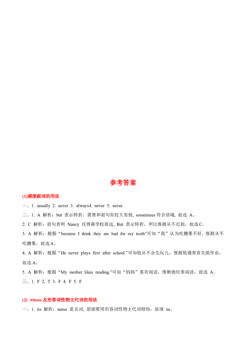 Unit2（知识清单）-（译林版三起）_单元知识专项_2025版
