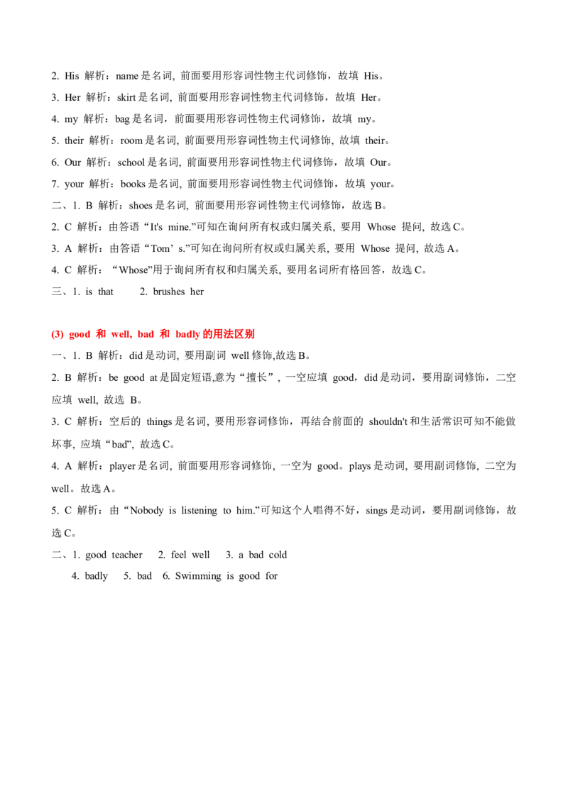 Unit2（知识清单）-（译林版三起）_单元知识专项_2025版