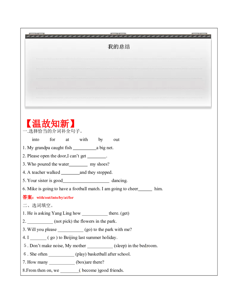 六年级英语春季讲义第3讲6BU3Ahealthydiet译林版（三起）教师版_讲义专项