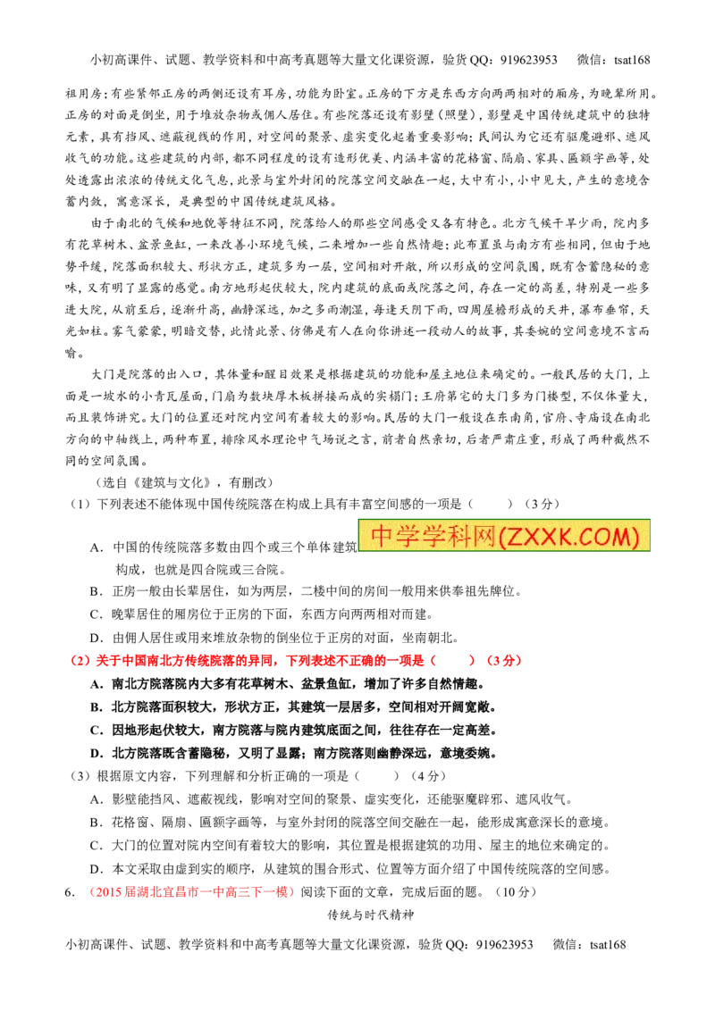 专题18论述类文本之理解概念句子（测）-2016年高考语文一轮复习讲练测（原卷版）_高语_1高中语文_2016年高考语文一轮复习讲练测（全套打包162份）
