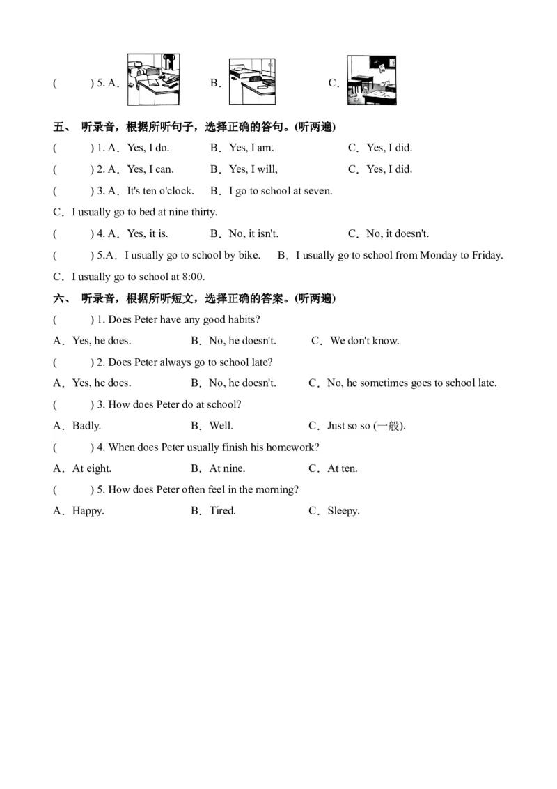 U1-U2阶段质量检测听力专项-小学英语六年级下册同步听力专项系列（译林版三起）_听力专项练习-T4_2024版_U1-U2阶段质量检测听力专项-（译林版三起）