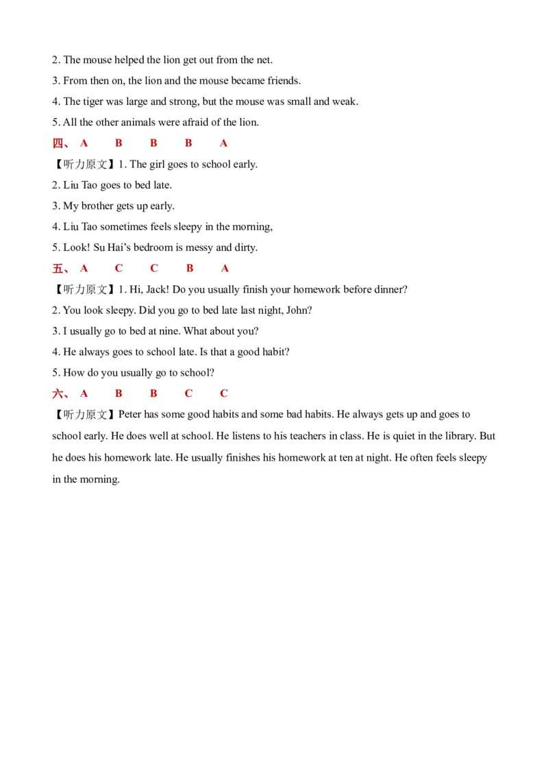 U1-U2阶段质量检测听力专项-小学英语六年级下册同步听力专项系列（译林版三起）_听力专项练习-T4_2024版_U1-U2阶段质量检测听力专项-（译林版三起）