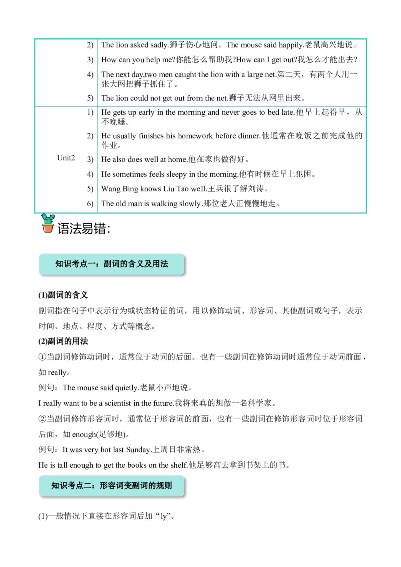U1-U2阶段质量检测听力专项-小学英语六年级下册同步听力专项系列（译林版三起）_听力专项练习-T4_2024版_U1-U2阶段质量检测听力专项-（译林版三起）