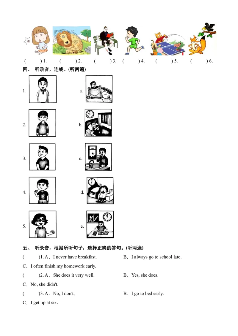 U1-U2阶段质量检测听力专项-小学英语六年级下册同步听力专项系列（译林版三起）_听力专项练习-T4_2024版_U1-U2阶段质量检测听力专项-（译林版三起）