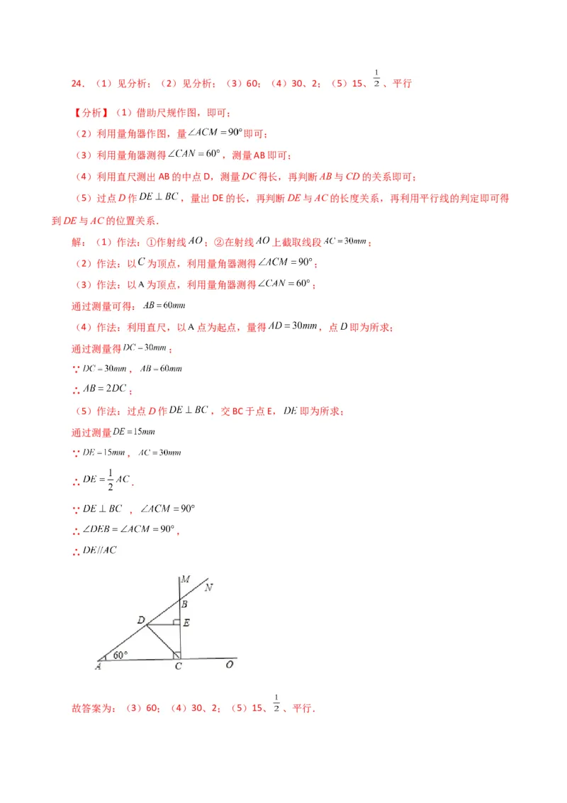 专题5.9平行线（分层练习）（人教版）_初中数学_七年级数学下册（人教版）_专题突破练习-V4
