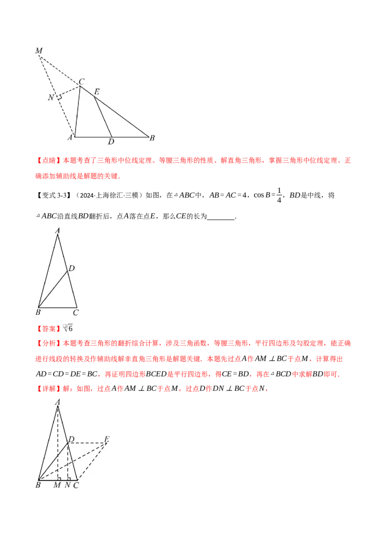 专题28.2解直角三角形（九大题型）（举一反三）（人教版）（教师版）_初中数学_九年级数学下册（人教版）_母题专项-U66_2025版