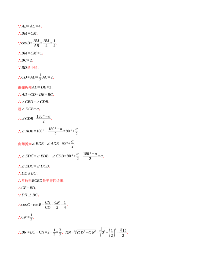 专题28.2解直角三角形（九大题型）（举一反三）（人教版）（教师版）_初中数学_九年级数学下册（人教版）_母题专项-U66_2025版
