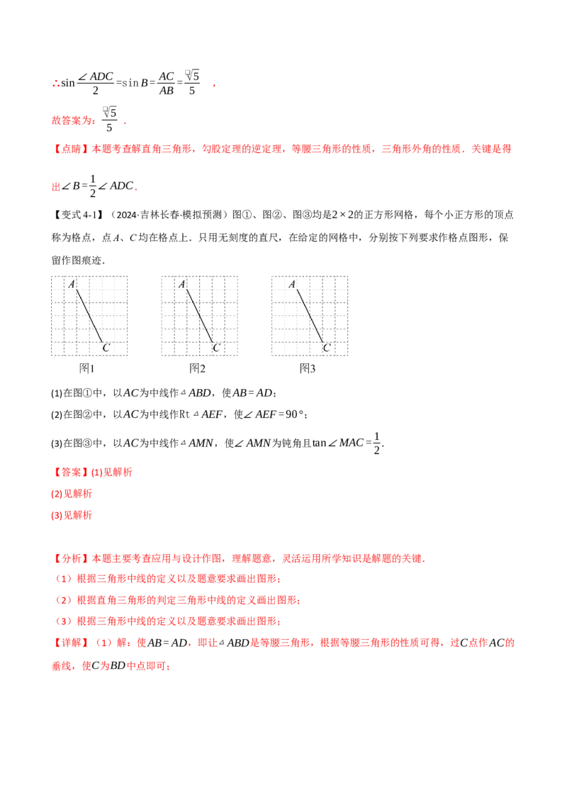 专题28.2解直角三角形（九大题型）（举一反三）（人教版）（教师版）_初中数学_九年级数学下册（人教版）_母题专项-U66_2025版