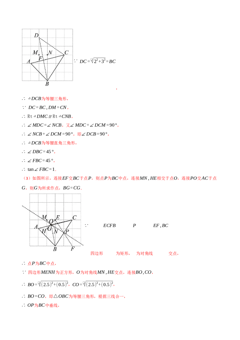 专题28.2解直角三角形（九大题型）（举一反三）（人教版）（教师版）_初中数学_九年级数学下册（人教版）_母题专项-U66_2025版
