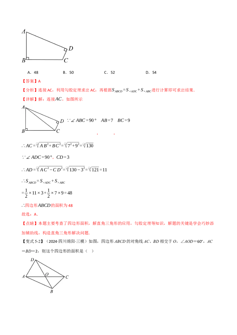 专题28.2解直角三角形（九大题型）（举一反三）（人教版）（教师版）_初中数学_九年级数学下册（人教版）_母题专项-U66_2025版