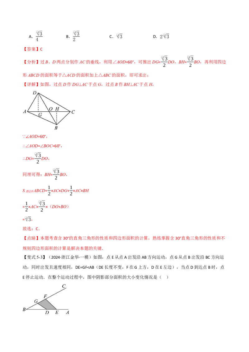 专题28.2解直角三角形（九大题型）（举一反三）（人教版）（教师版）_初中数学_九年级数学下册（人教版）_母题专项-U66_2025版