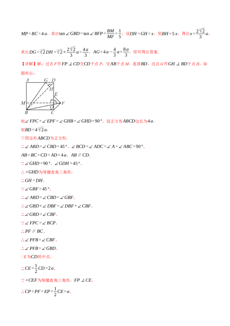 专题28.2解直角三角形（九大题型）（举一反三）（人教版）（教师版）_初中数学_九年级数学下册（人教版）_母题专项-U66_2025版