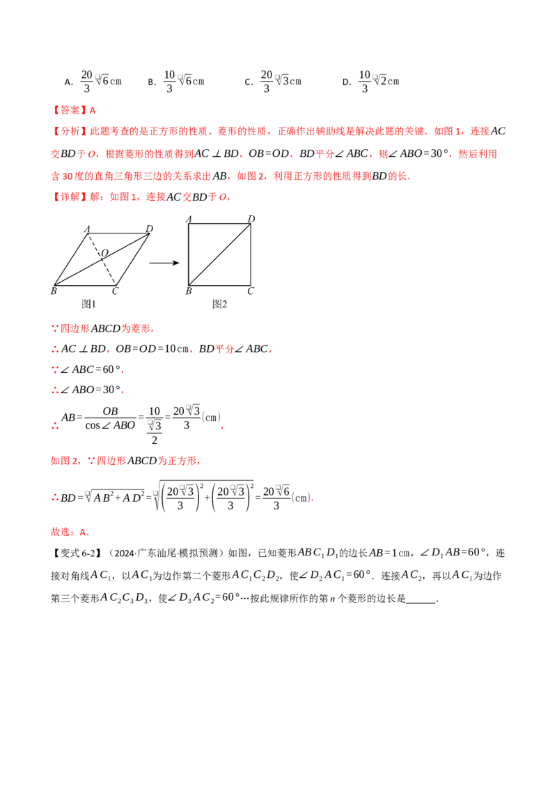 专题28.2解直角三角形（九大题型）（举一反三）（人教版）（教师版）_初中数学_九年级数学下册（人教版）_母题专项-U66_2025版