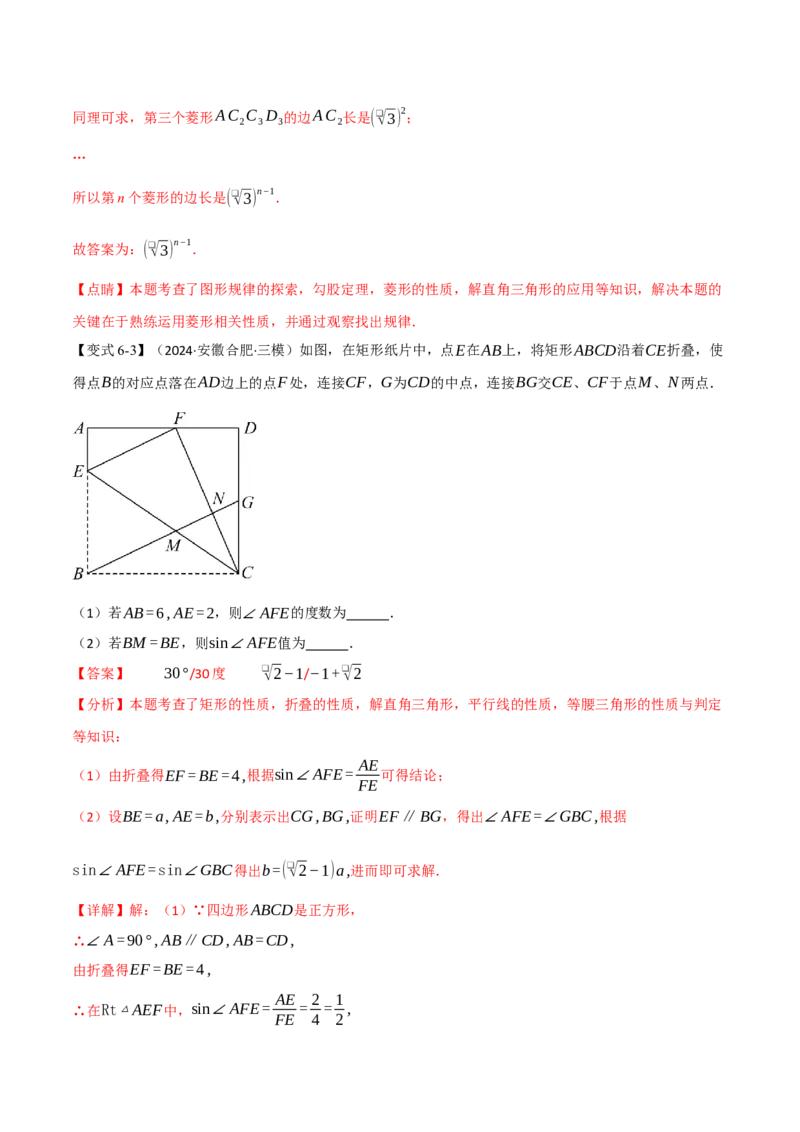 专题28.2解直角三角形（九大题型）（举一反三）（人教版）（教师版）_初中数学_九年级数学下册（人教版）_母题专项-U66_2025版