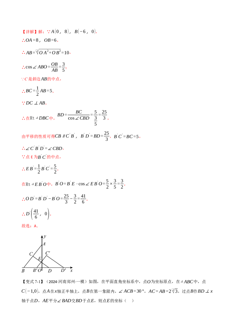 专题28.2解直角三角形（九大题型）（举一反三）（人教版）（教师版）_初中数学_九年级数学下册（人教版）_母题专项-U66_2025版