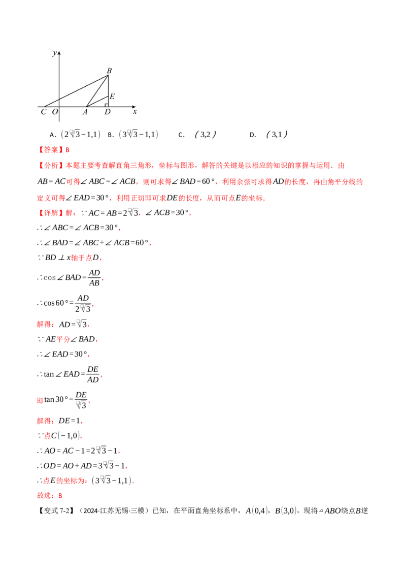 专题28.2解直角三角形（九大题型）（举一反三）（人教版）（教师版）_初中数学_九年级数学下册（人教版）_母题专项-U66_2025版