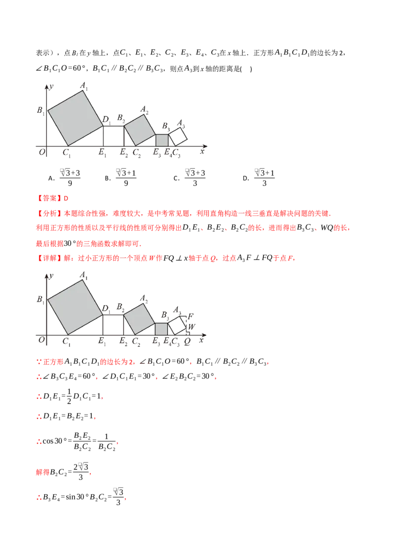 专题28.2解直角三角形（九大题型）（举一反三）（人教版）（教师版）_初中数学_九年级数学下册（人教版）_母题专项-U66_2025版