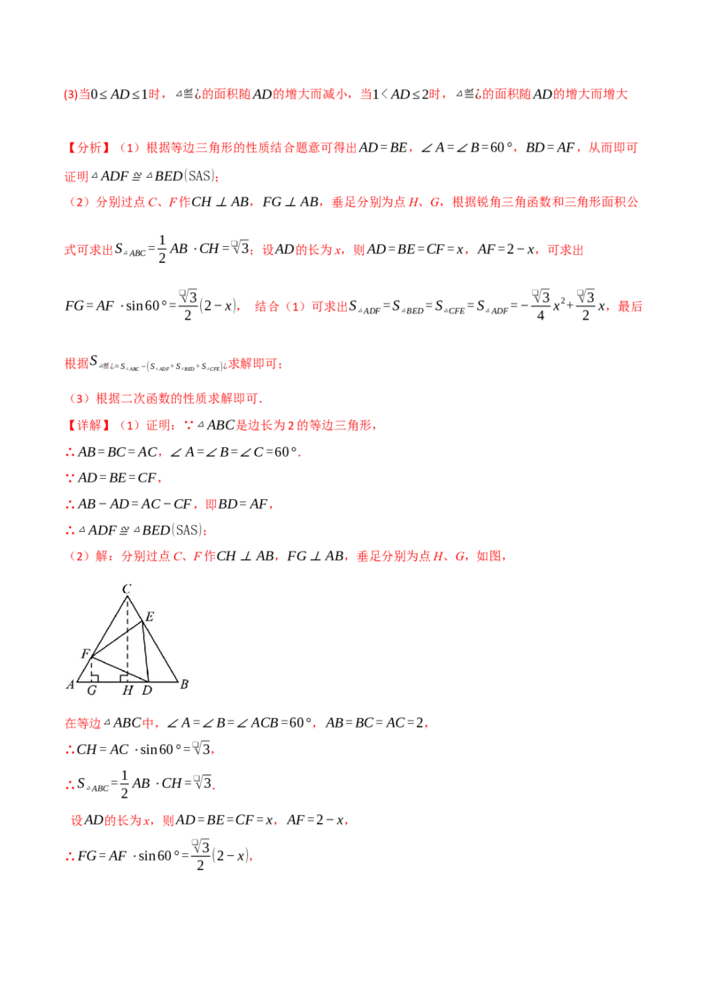 专题28.2解直角三角形（九大题型）（举一反三）（人教版）（教师版）_初中数学_九年级数学下册（人教版）_母题专项-U66_2025版