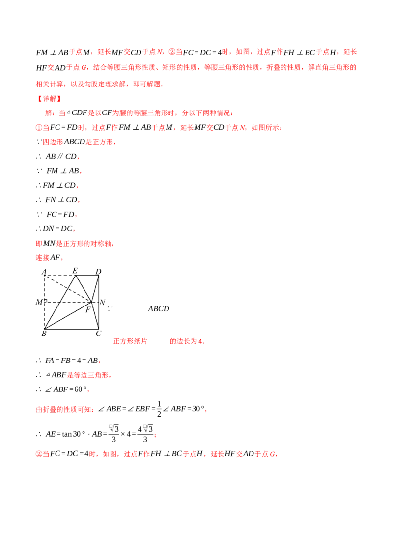 专题28.2解直角三角形（九大题型）（举一反三）（人教版）（教师版）_初中数学_九年级数学下册（人教版）_母题专项-U66_2025版