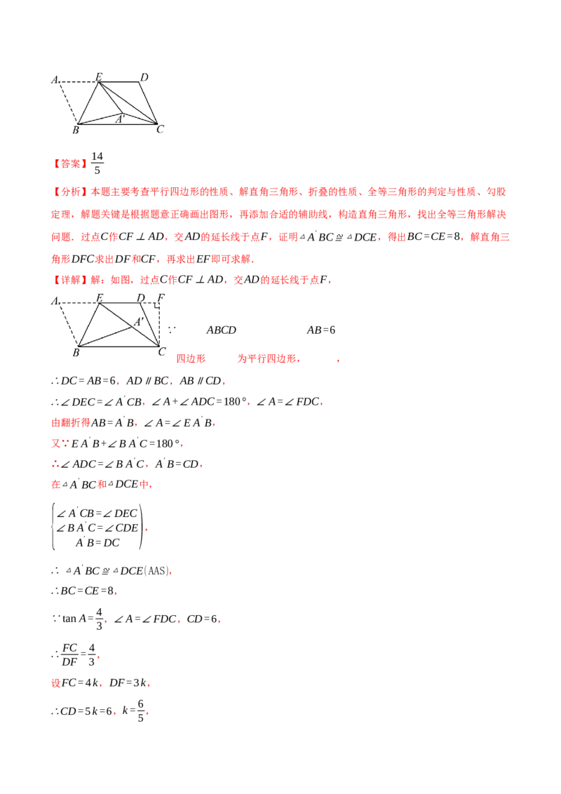 专题28.2解直角三角形（九大题型）（举一反三）（人教版）（教师版）_初中数学_九年级数学下册（人教版）_母题专项-U66_2025版