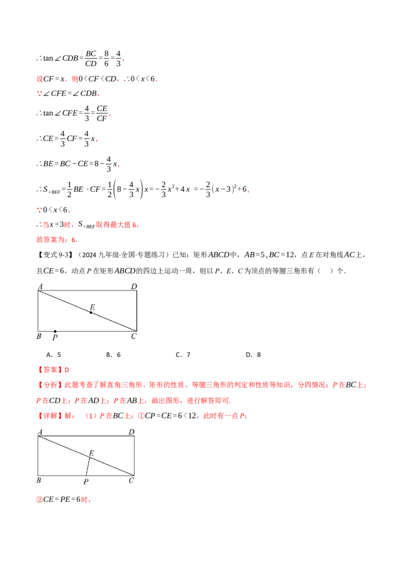 专题28.2解直角三角形（九大题型）（举一反三）（人教版）（教师版）_初中数学_九年级数学下册（人教版）_母题专项-U66_2025版