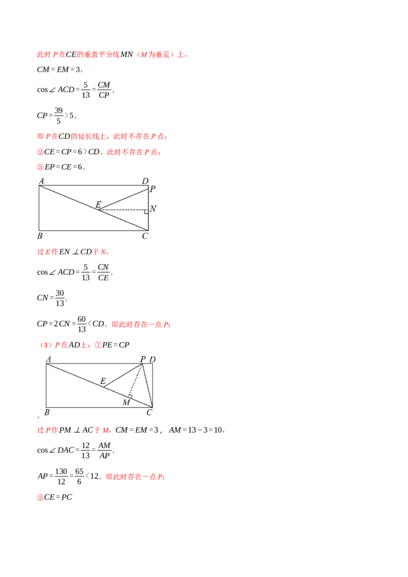 专题28.2解直角三角形（九大题型）（举一反三）（人教版）（教师版）_初中数学_九年级数学下册（人教版）_母题专项-U66_2025版