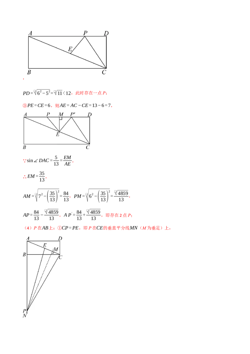 专题28.2解直角三角形（九大题型）（举一反三）（人教版）（教师版）_初中数学_九年级数学下册（人教版）_母题专项-U66_2025版