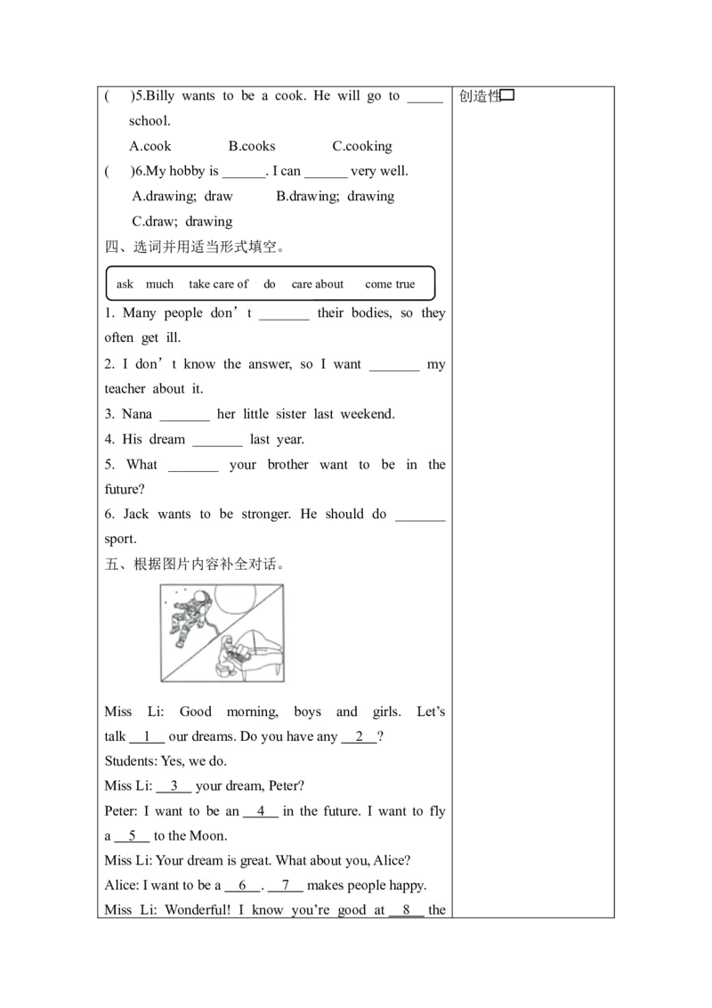 Unit8第3课时（分层作业）Song&Cartoontime-（译林版三起）_同步练习