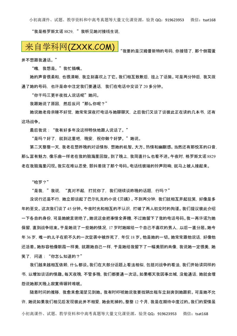 专题24探究小说的主题和标题-2017年高考语文热点题型和提分秘籍（解析版）_高语_1高中语文_2017年高考语文热点题型和提分秘籍（全套打包64份）