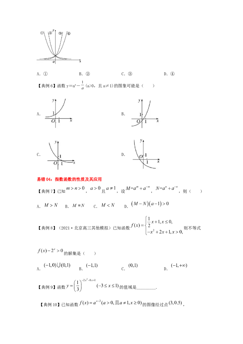 第12讲指数函数（原卷版）_2.2025数学总复习_2023年新高考资料_一轮复习_2023年高考数学一轮复习考点精讲练+易错题型（新高考专用）