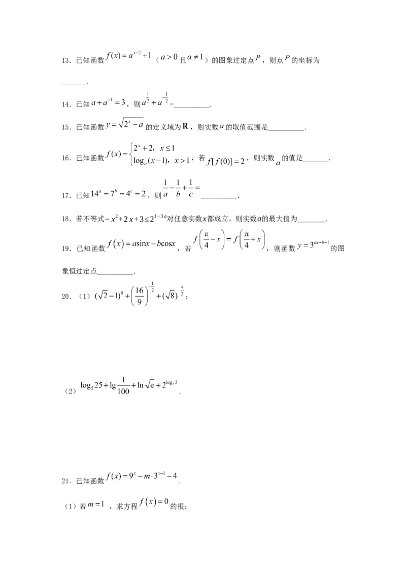 第12讲指数函数（原卷版）_2.2025数学总复习_2023年新高考资料_一轮复习_2023年高考数学一轮复习考点精讲练+易错题型（新高考专用）