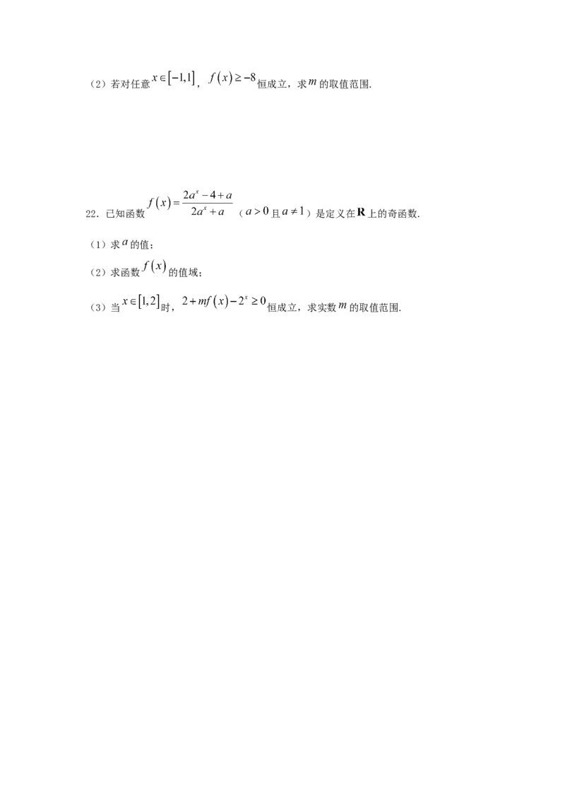第12讲指数函数（原卷版）_2.2025数学总复习_2023年新高考资料_一轮复习_2023年高考数学一轮复习考点精讲练+易错题型（新高考专用）