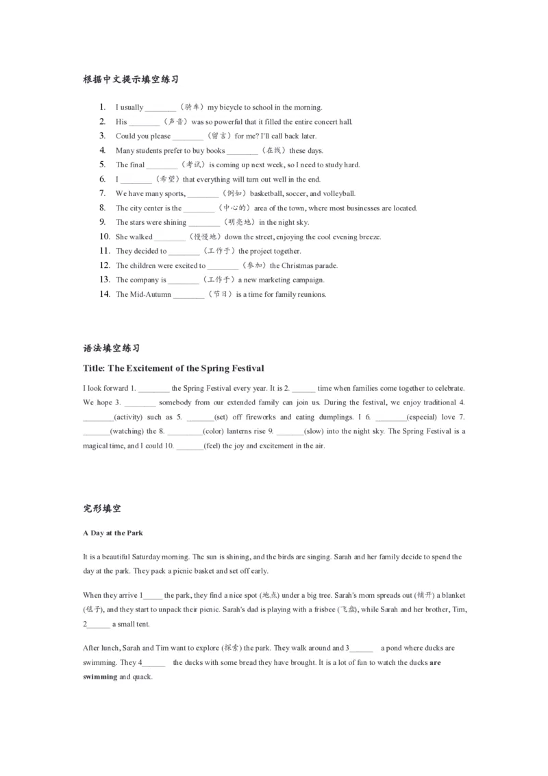 人教版七下unit5基础课课练1733047115_新人教版7下英语学习资料包_10.同步课课练