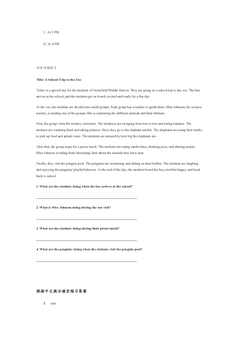 人教版七下unit5基础课课练1733047115_新人教版7下英语学习资料包_10.同步课课练