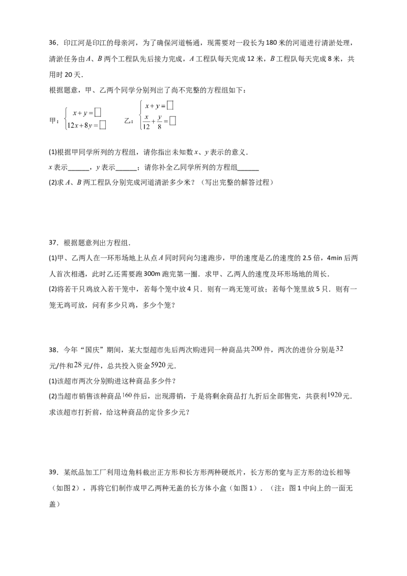 专题8.25二元一次方程的应用（题型精选50题）（综合练）-（人教版）_初中数学_七年级数学下册（人教版）_专题突破练习-V4