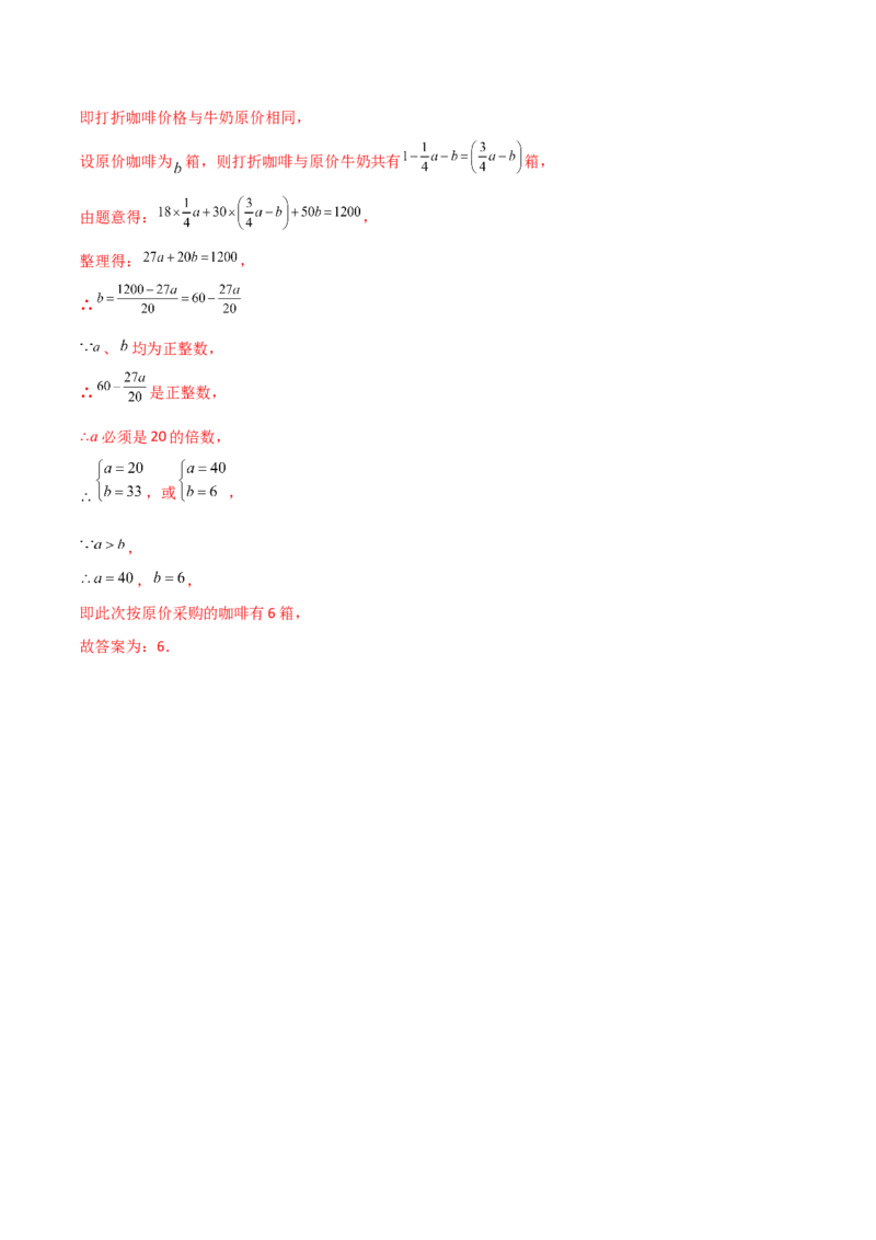专题8.25二元一次方程的应用（题型精选50题）（综合练）-（人教版）_初中数学_七年级数学下册（人教版）_专题突破练习-V4