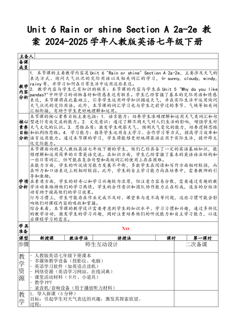 Unit6RainorshineSectionA2a~2e教案-2024-2025学年人教版英语七年级下册_新人教版7下英语学习资料包_3.教学教案_01-人教版七年级英语下册电子教案_6单元