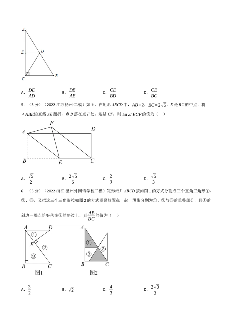 专题28.5锐角三角函数章末题型过关卷（人教版）（学生版）_初中数学_九年级数学下册（人教版）_母题专项-U66_2023版