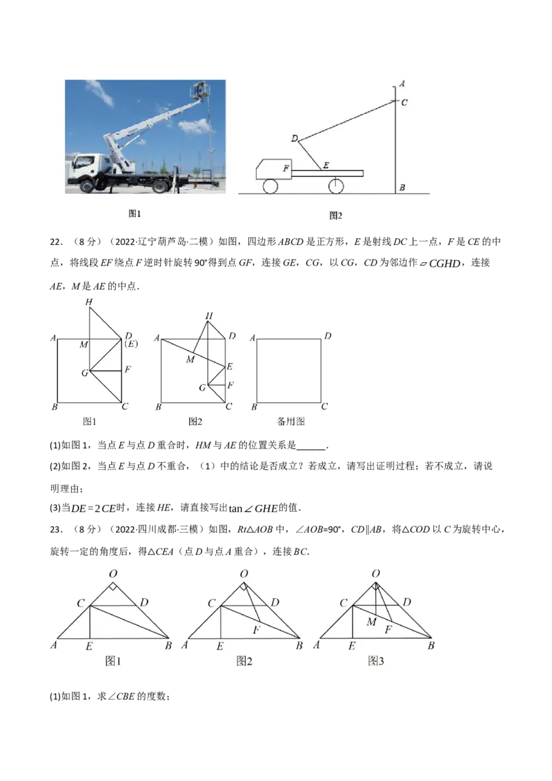 专题28.5锐角三角函数章末题型过关卷（人教版）（学生版）_初中数学_九年级数学下册（人教版）_母题专项-U66_2023版