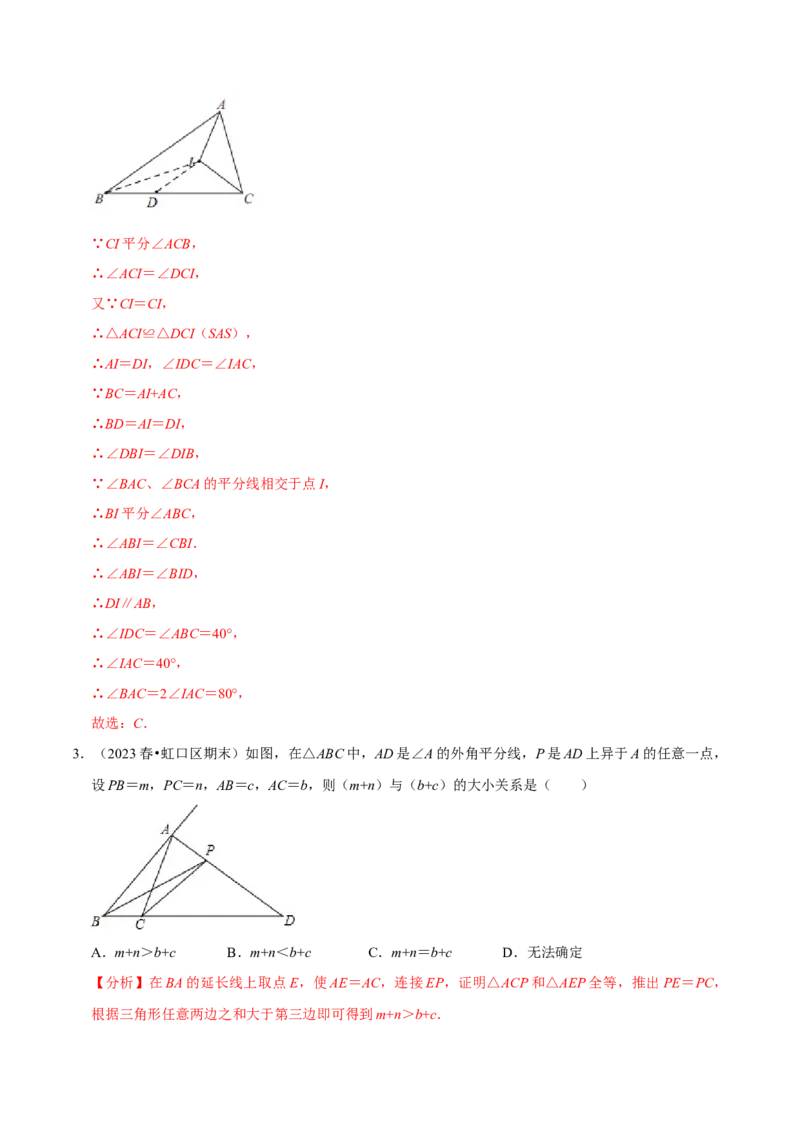 专题4.6全等辅助线与模型必考七大类型（必考点分类集训）（人教版）（教师版）_初中数学_八年级数学上册（人教版）_考点分类必刷题-U181