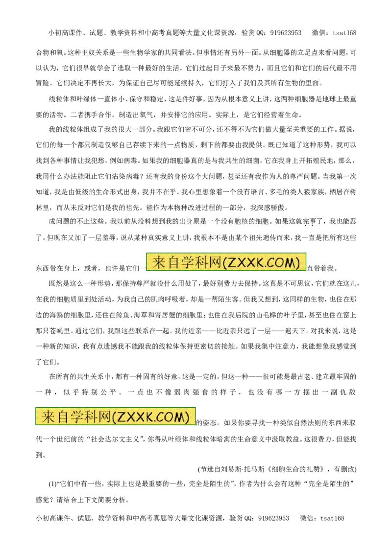 专题14实用类文本阅读之科普文章（押题专练）-2017年高考语文二轮复习精品资料（解析版）_高语_1高中语文_2017年高考语文二轮复习精品资料（全套打包72份）