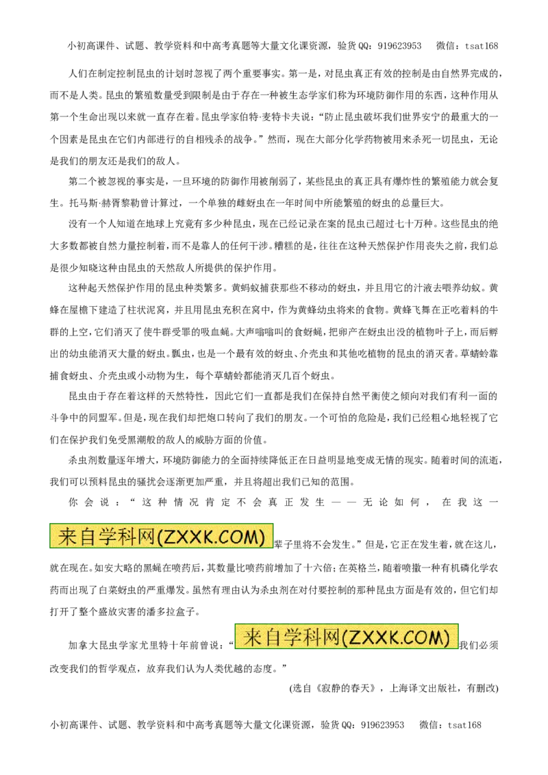 专题14实用类文本阅读之科普文章（押题专练）-2017年高考语文二轮复习精品资料（解析版）_高语_1高中语文_2017年高考语文二轮复习精品资料（全套打包72份）