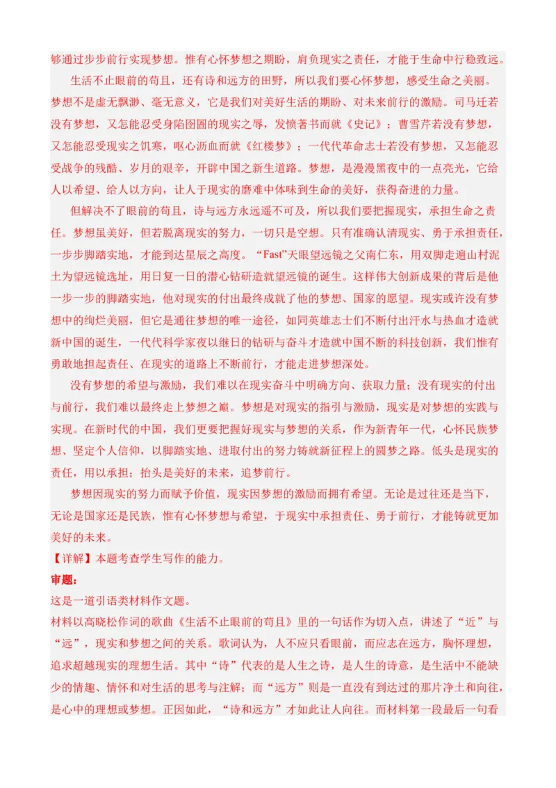 专题07期末冲刺卷（新高考卷）（一）-高二语文下学期期中期（统编版选修中册+下册）教师版_高语_高中语文_选择性必修下册_期中+期末