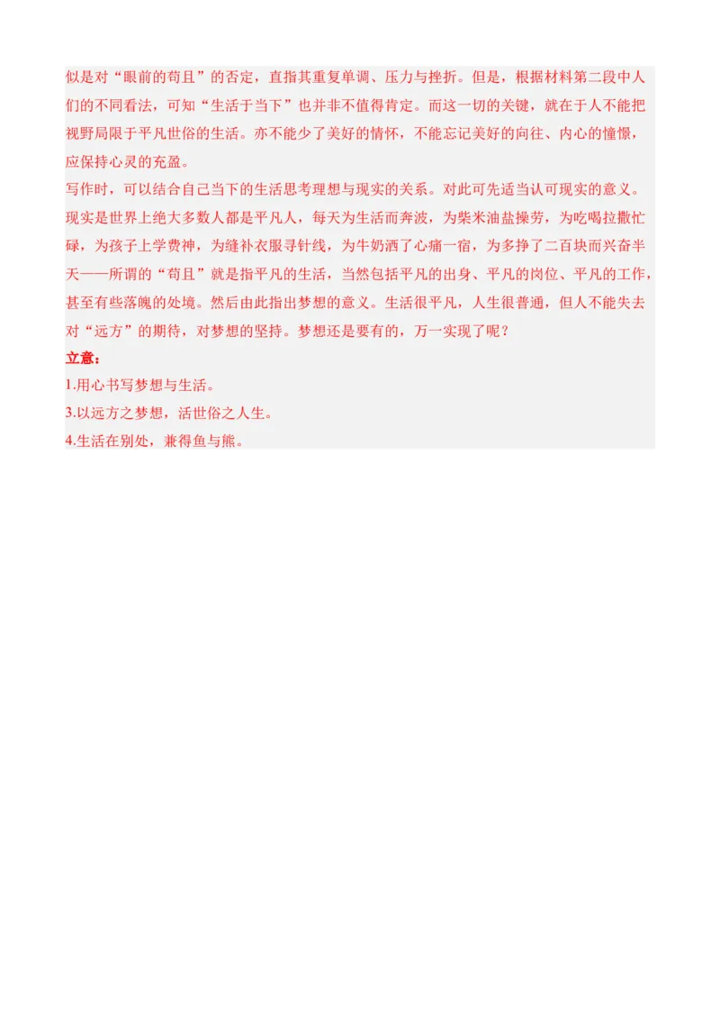 专题07期末冲刺卷（新高考卷）（一）-高二语文下学期期中期（统编版选修中册+下册）教师版_高语_高中语文_选择性必修下册_期中+期末