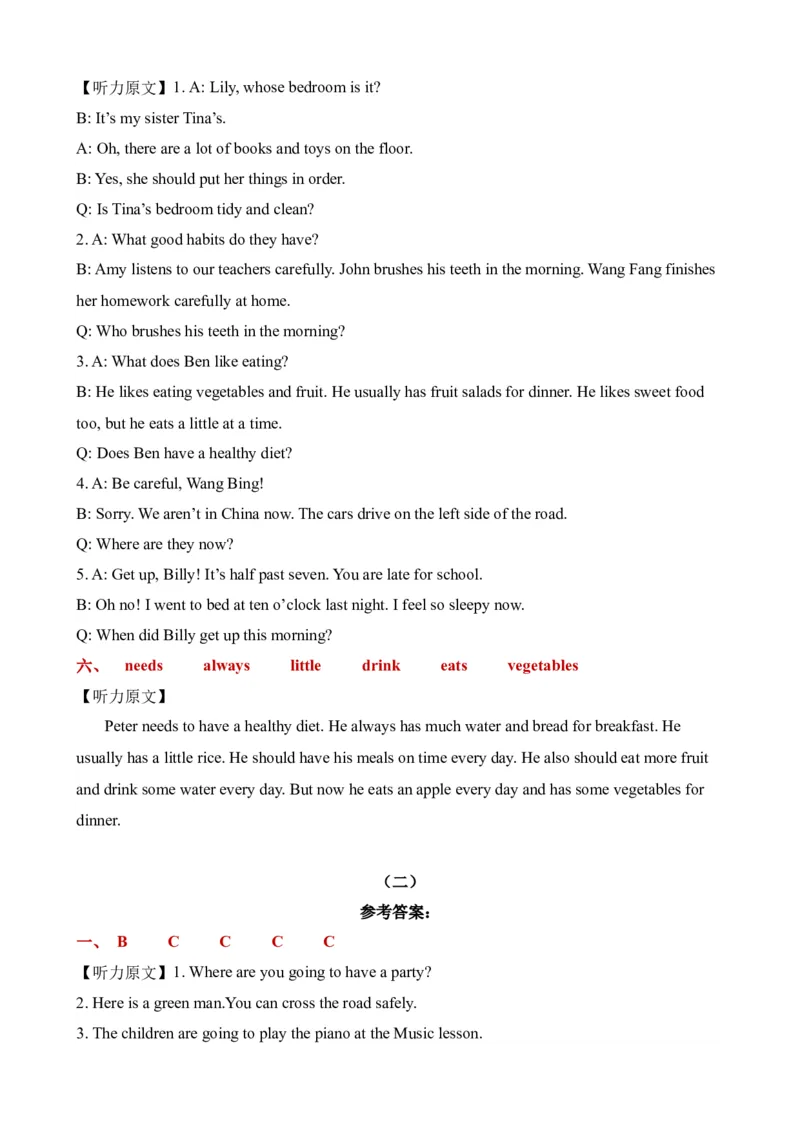 期中真题演练听力专项-小学英语六年级下册同步听力专项系列（译林版三起）_听力专项练习-T4_2024版_期中真题演练听力专项-（译林版三起）