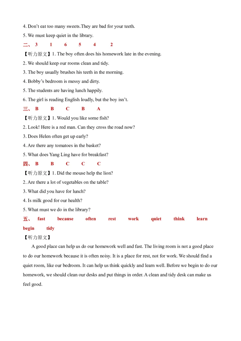 期中真题演练听力专项-小学英语六年级下册同步听力专项系列（译林版三起）_听力专项练习-T4_2024版_期中真题演练听力专项-（译林版三起）